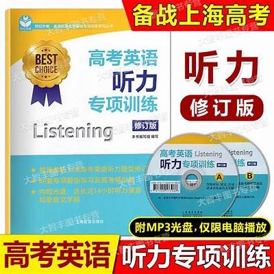 成人高考英语听力练习必备APP，提升你的听力水平