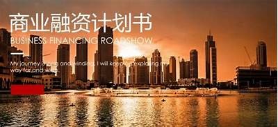 科创企业如何选择合适的融资方式与渠道解析