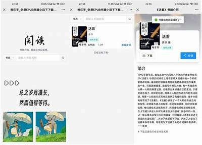 2023最新免费小说阅读APP推荐，畅享海量书籍资源
