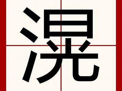 瑙嗛铚滄缃戣嚜鎷?铚滄鍦堣棰慳pp全解析与运用指南
