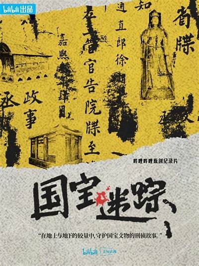 探秘国产盗墓经典：揭开神秘古墓背后的秘密与传奇