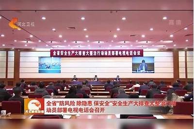 国产清高视频安全隐患研究：潜在风险与防范对策