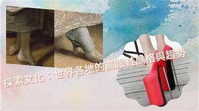 探索国产女鞋怪兽视频：时尚与创意的完美结合