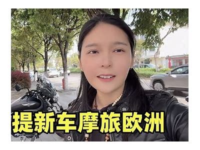 国产大牛400cc骑行视频：真实体验与性能评测