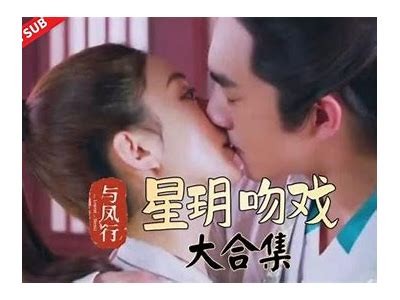 精选国产剧精彩吻戏片段合集，感受甜蜜瞬间与激情对决！