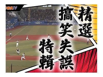 国产失误搞笑小视频合集，笑料不断，绝对让你捧腹大笑！